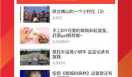快视频,短视频新势力崛起，引领潮流娱乐新风尚